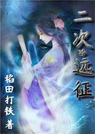 异械危机