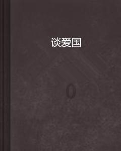 正当防卫2