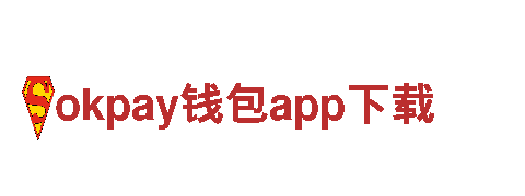okpay钱包app下载-专业环保清洁服务